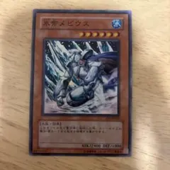 2026年最新】氷帝メビウス レリーフの人気アイテム - メルカリ