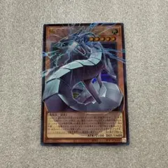遊戯王　機光竜－サイバー・ドラゴン　オーバーフレーム　ウルトラ