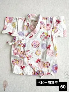 ベビー用甚平ロンパース サイズ60cm