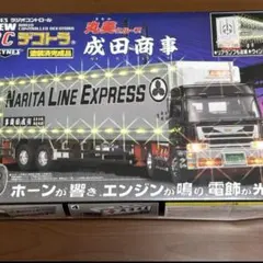 2026年最新】成田商事 ラジコンの人気アイテム - メルカリ