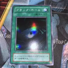 遊戯王 ブラックホール