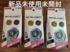 ベイブレードX CX-18ランダムブースター 新品未開封 3個セット - メルカリ