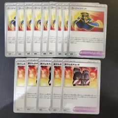 ポケモンカード ゴージャスマント・まけんきチョッキ 14枚セット