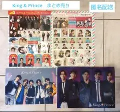 King&Prince　キンプリ　シール　クリアポスター　下敷き　まとめ売り