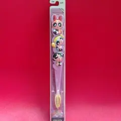 パワーパフガールズ未使用歯ブラシ