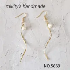 5869 ☆ パール　ひねりスティックピアス