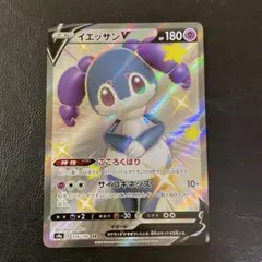 イエッサンv SSR