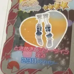 同封150円 アイプリバース ときめきビジューツインえる シューズ