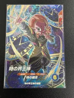 SDV8-068 時の界王神 ★ドラゴンボールスーパーダイバーズ