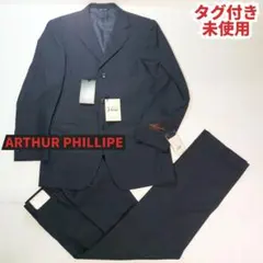 ARTHUR PHILLIPE ビジネススーツ セットアップ　未使用　日本製