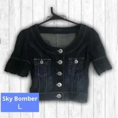 Sky Bomber ダークデニム ジャケット L