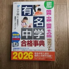 新品！ 浜学園 5年生 国語 合格達成への礎 第一分冊 - メルカリ