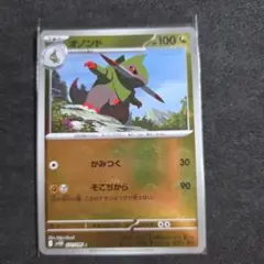 オノンド ポケモンカード HP100