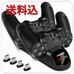 送料込 PS4 ワイヤレス コントローラー スタンド 充電器 2台同時