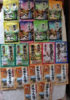 日本の名湯＆いい湯旅立ち＆露天湯、薬泉めぐり入浴剤　計20袋セットのサムネイル