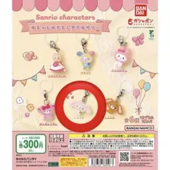 サンリオ ゆるっとめじるしアクセサリー しろうさ