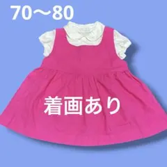 ゆり様 リクエスト 3点 まとめ商品