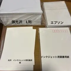 フォト印画紙 L判 400枚 強光沢 超厚口