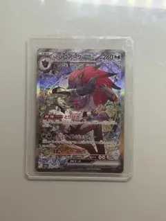 Nのゾロアークex SAR MEGA ハイクラスパック MEGAドリームex …