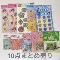 シール 10点まとめ売り カプセルシール　ウォーターシール　おはじき　タイル