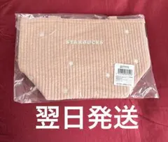 スターバックス　SAKURA　2026　保冷トートバッグ【新品】