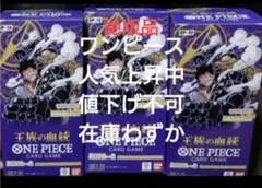 ワンピースカード　新たなる皇帝　新品未開封　boxシュリンク付き 新たなる皇帝 1ボックス【未開封1BOX24パック入り】 ONEPIECE