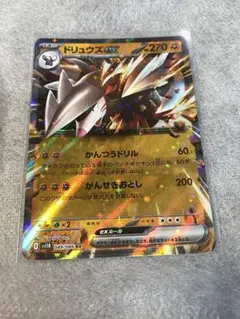 ドリュウズex RR スカーレット&バイオレット 拡張パック ブラックボルト …のサムネイル
