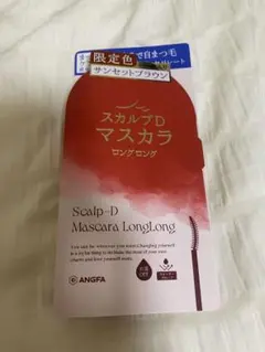 新品未使用⭐︎スカルプDマスカラ　ロングロング　サンセットブラウンのサムネイル