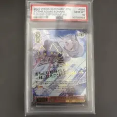 もう一度ふたりで 小豆沢こはね PJS/S91-056SSP SSP psa10