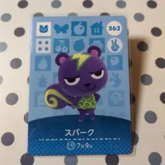 【おまとめ割引有】amiiboカード 362 スパーク