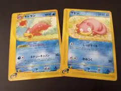 n*n様 ポケモンカード　eカード　ヤドラン ヤドン セット