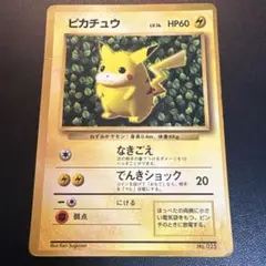 ピカチュウ_コロコロコミック おまけカード 　Ken Sugimori ピカチュウ コロコロコミック おまけカード Ken Sugimori 旧裏 - メルカリ