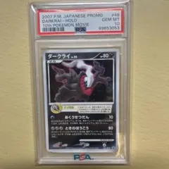 2026年最新】ポケモンカード ダークライ 映画の人気アイテム - メルカリ