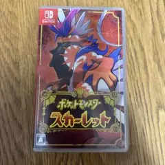 ポケットモンスター スカーレット