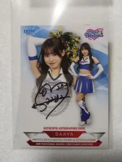 BBM 中日ドラゴンズ チアドラゴンズ SAAYA 直筆サインカード