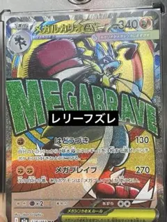 2025年最新】レリーフ抜け エラーの人気アイテム - メルカリ