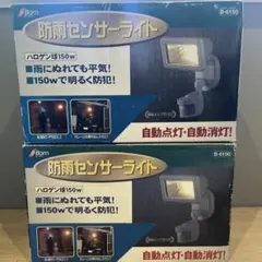 6-98 B-Born センサーライト B-6100 3個セット ハロゲン - メルカリ
