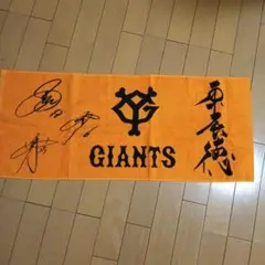 GIANTS タオル オレンジ