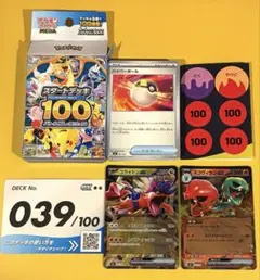 ポケモンカード スタートデッキ100 No.076 - メルカリ