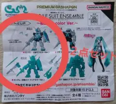 重装×重奏　モビルスーツアンサンブル　初音ミク　ガンダム　２点セット