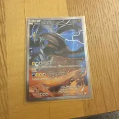 ブラックキュレム R CP2 伝説キラコレクション 020/027 - メルカリ