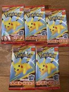 マクドナルド ハッピーセット ポケモンカードプロモ5パック　新品　未開封