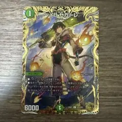 2026年最新】ベイbセガーレ 金の人気アイテム - メルカリ