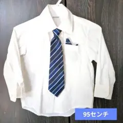 95センチ シャツ　ネクタイ付き　フォーマル
