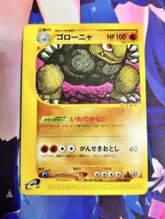 2026年最新】ゴローニャ eカードの人気アイテム - メルカリ
