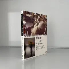 写真家 ソール・ライター　急がない人生で見つけた13のこと　DVD