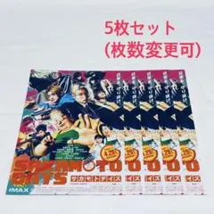 2026年最新】目黒蓮ポスターの人気アイテム - メルカリ