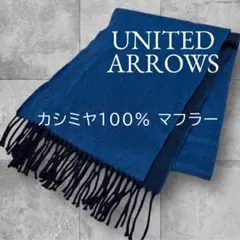 マフラー リバーシブル