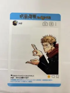 呪術廻戦 虎杖悠仁　インスタ風カード