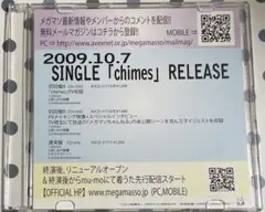 激レア　メガマソ / ツムリモリビラキ 配布CD（ワンマン特典）　v系